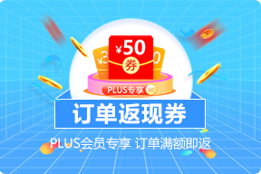 太原家博会专属返现券